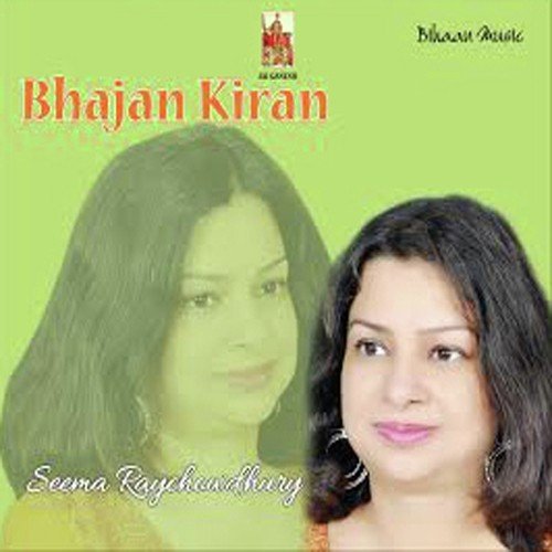 Bhajan Kiran Seema Raychowdhury MP3 Download